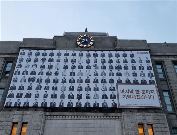 서울 중구 서울도서관 ‘꿈새김판'에 6·25전쟁 생존 참전 용사 131명의 흑백사진과 함께 ‘마지막 한 분까지 기억하겠습니다’라는 문구가 걸려 있다             양리리 의원 사진