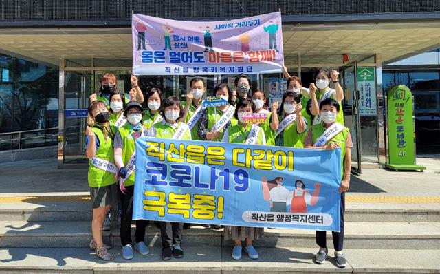 천안시 직산읍 행복키움지원단이  거리홍보 캠페인 및 예찰활동을 진행했다.