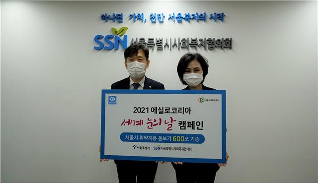 김현훈 서울특별시사회복지협의회 회장(오른쪽), 소효순 에실로코리아 대표(오른쪽)