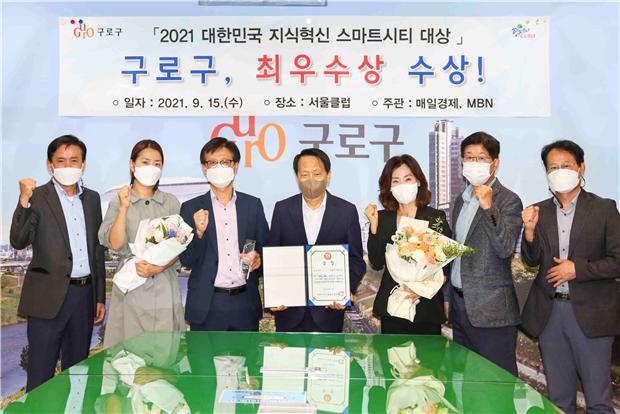‘대한민국 지식혁신 스마트시티 대상’ 최우수상을 수상하고 관계자들이 기념 촬영을 하고 있다. (가운데 이성 구청장)