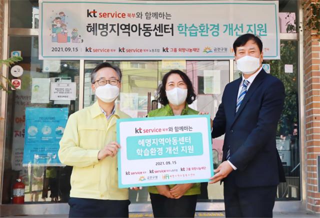 지난15일 혜명지역아동복지센터에서 진행된 현판식 개최 모습