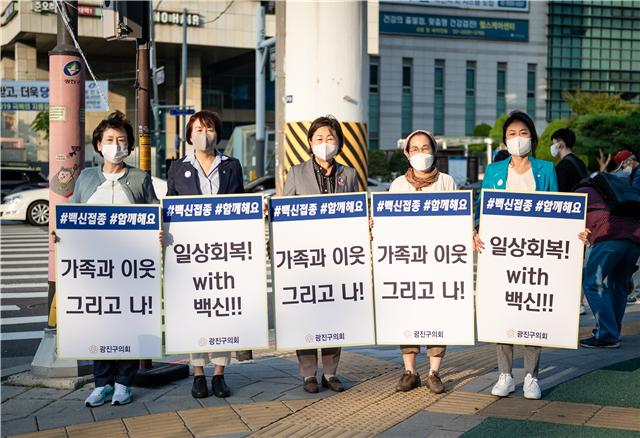지난 1일 광진구의회 의원들이 건대입구역 앞에서 '백신접종예방 캠페인'을 펼치고 있다