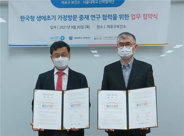 강영호 서울대학교 의과대학 교수(왼쪽), 오상철 마포구 보건소장(오른쪽)