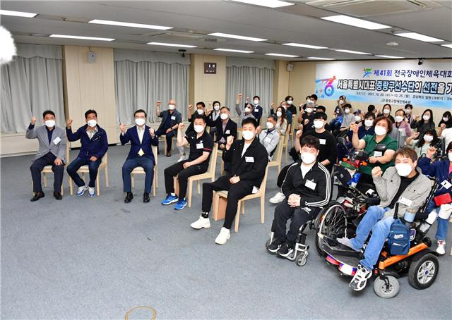 제41회 전국장애인체육대회에 참가하는 중랑구선수단을 격려하는 자리가 마련되었다