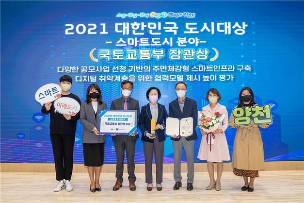 김수영 구청장(가운데)이 대한민국 도시대상 ’국토교통부 장관상‘을 수상하고 관계자들과 기념 촬영을 하고 있다