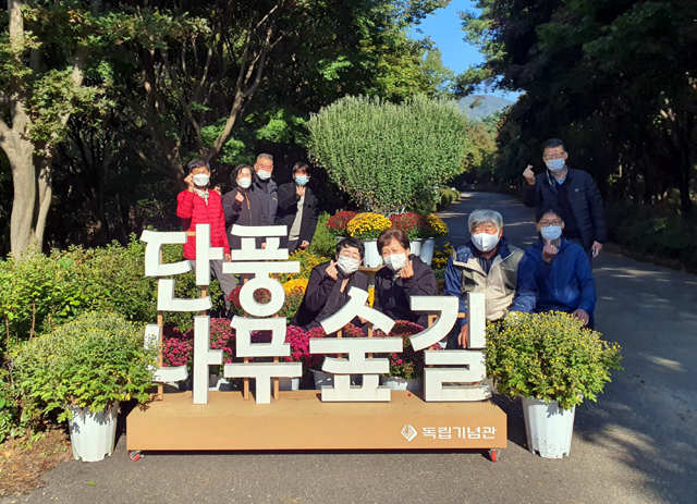 천안시 목천읍과 이장단 협의회가 독립기념관 내 단풍나무숲길에 국화꽃과 함께 설치한 포토존