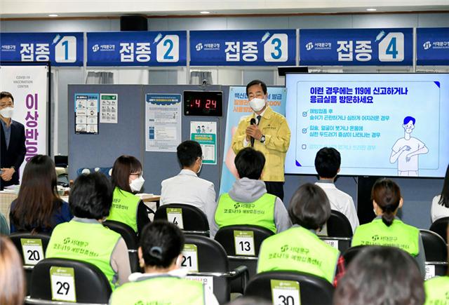 문석진 구청장이 이달 29일 운영 종료를 앞둔 북아현 예방접종센터를 찾아 관계자들을 격려하고 있다