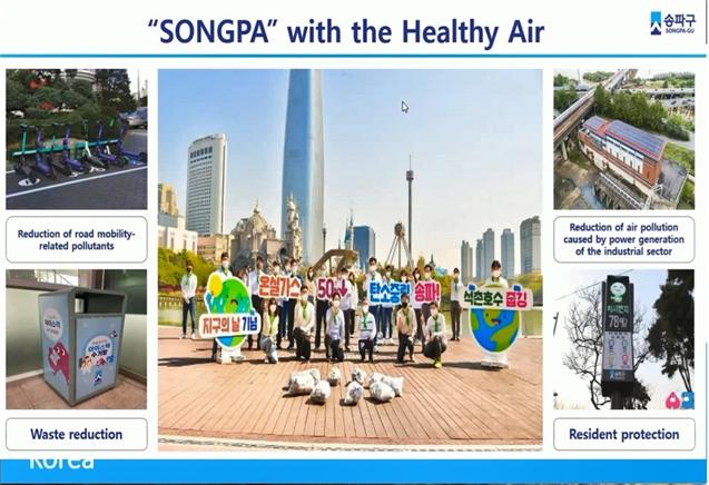 ‘도시 대기오염 해결을 위한 혁신적 접근’ 분야에서 수상한 송파구의 우수사례