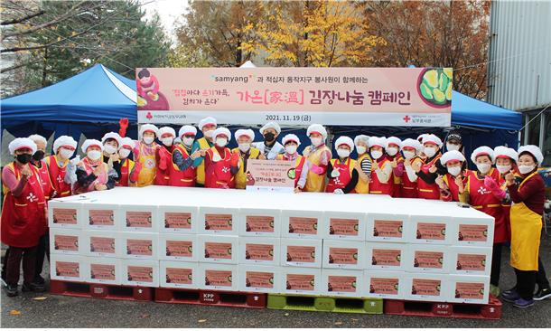 삼양그룹이 대한적십자사 서울특별시지사에 따뜻한 겨울나기를 위한 김장김치를 지원하고 관계자들과 기념 촬영을 하고 있다