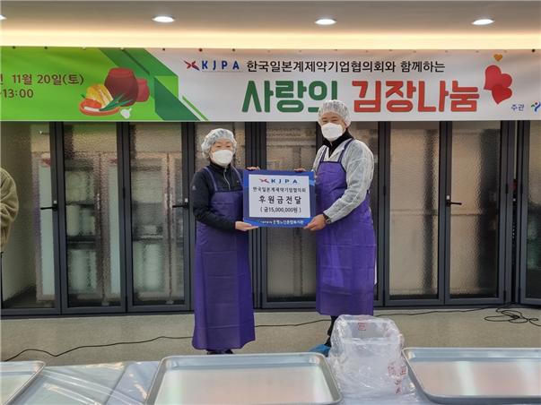 서울시립은평노인종합복지관이 한국일본계제약기업협의회와 사랑의 김장 나눔을 진행했다