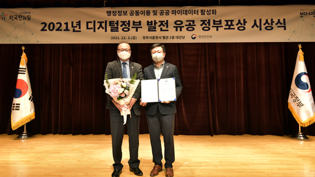 천안시시설관리공단이 행정안전부 장관 기관 표창을 수상했다