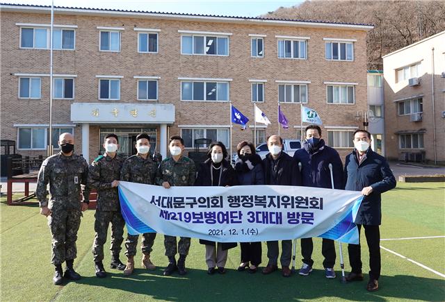 서대문구의회 행정복지위원회의원들이 지난 1일 제219보병여단 3대대를 방문해 군장병들의 노고를 격려했다