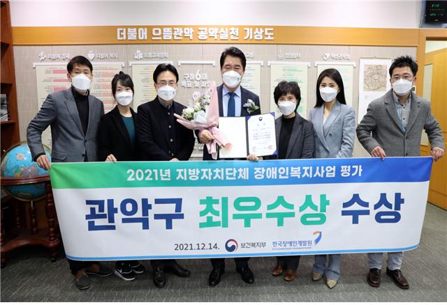 장애인복지사업 평가에서 최우수상을 수상한 박준희 구청장(가운데)과 직원들