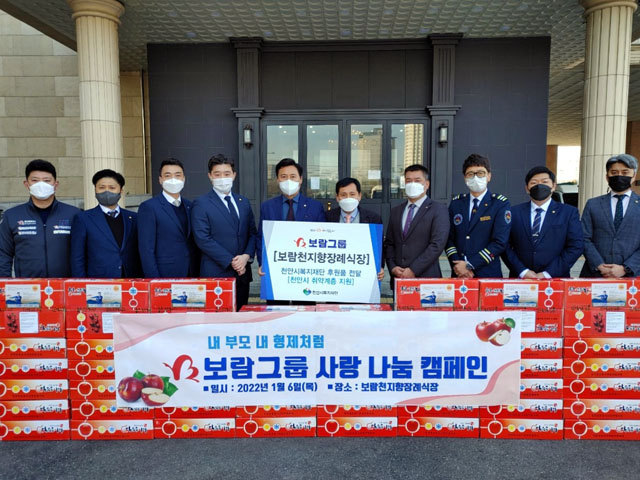보람그룹이 천안시복지재단에 후원물품 사과 100박스를 전달했다