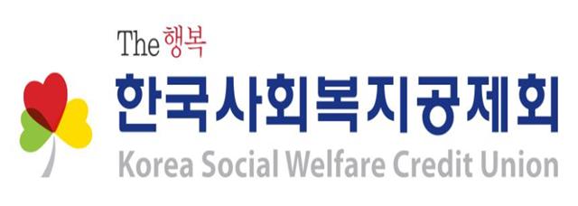 한국사회복지공제회 CI