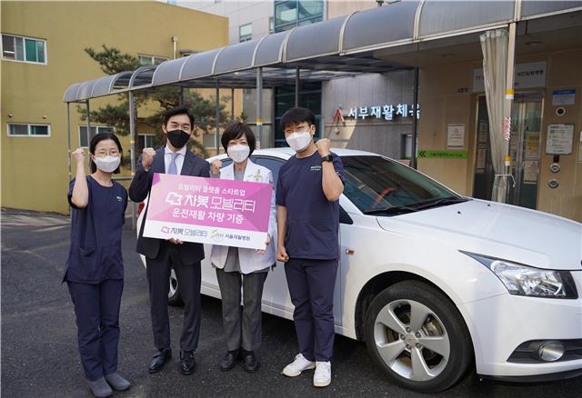 이지선 서울재활병원장(왼쪽 3번째)이 차봇 모빌리티로부터 장애인 운전 재활에 사용할 차량을 기증받았다