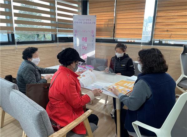양천구 치매안심센터 '헤아림' 가족교실 대면운영 모습