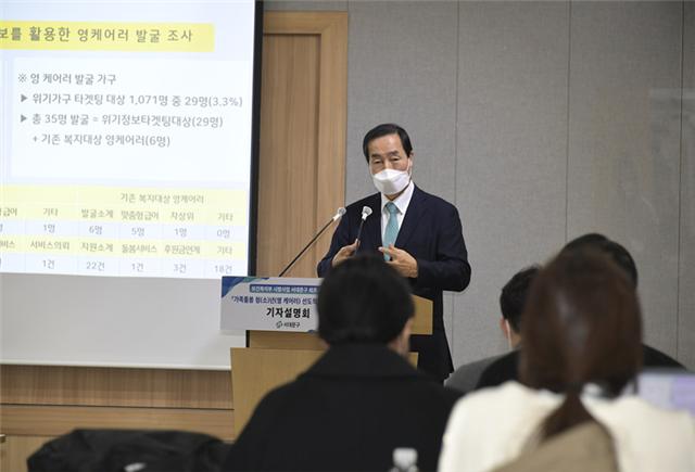 문석진 구청장이 2월 17일 서울시청 브리핑룸에서  ‘영 케어러 돌봄 사업’에 대해 프레젠테이션하고 있다
