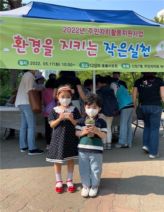 신정7동 환경보호 캠페인 참여 아동 모습