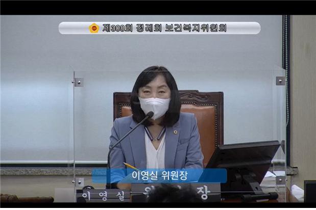 보건복지위원회 회의를 주재 중인 이영실 위원장