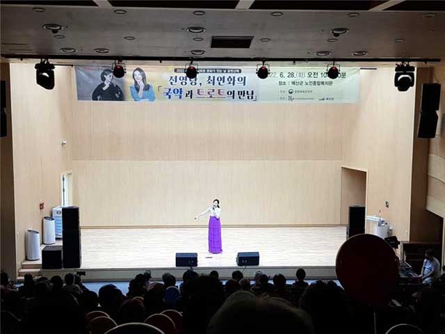 ‘전영랑, 최연화의 국악과 트로트의 만남’ 공연 모습