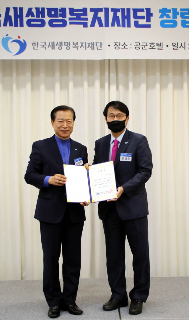 윤상현 국회의원(오른쪽)과 재단의 송창익 이사장(왼쪽)이 임명장을 들고 기념촬영하고 있다