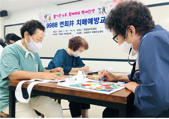 ‘9988 연희井, 치매예방교실’ 참가자들이 색칠하기 활동을 하고 있다