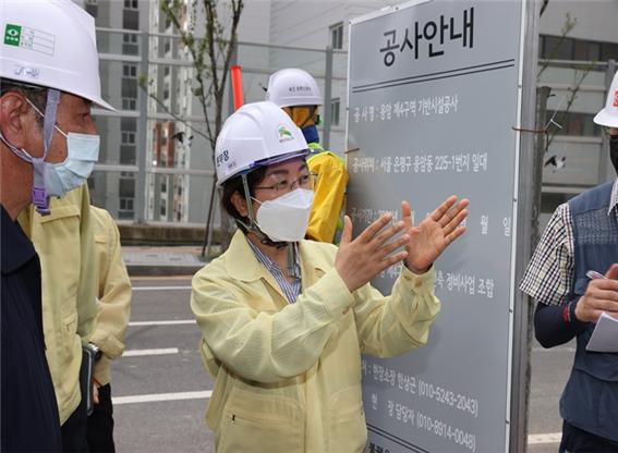 김미경 구청장 공사장 안전 점검 활동 모습