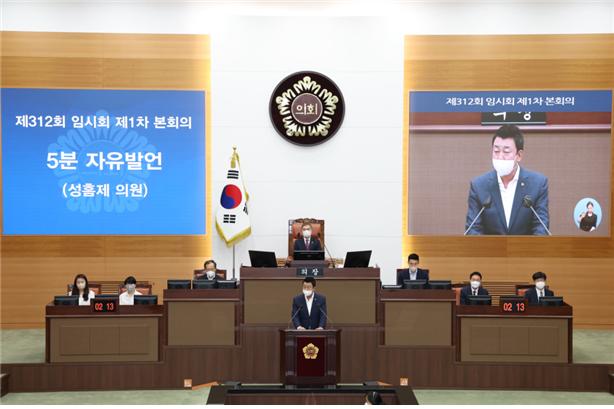 5분 발언 하는 성흠제 서울시의원