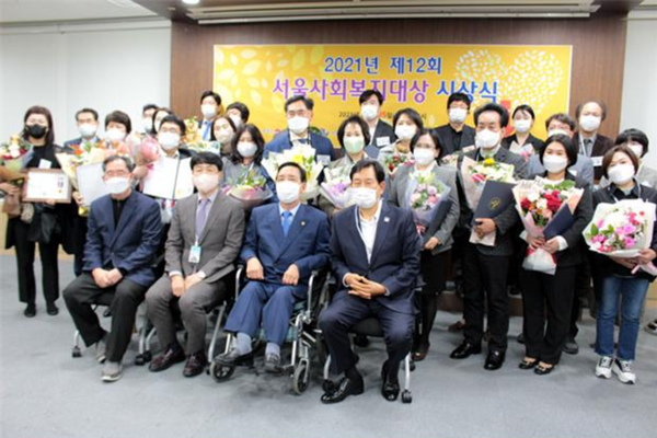 지난해 개최된 제 12회 서울사회복지대상 수상자들이 기념촬영을 하고 있다