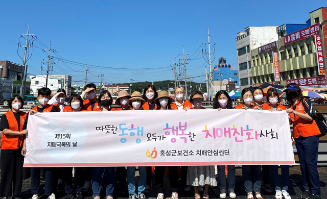 홍성읍 전통시장 일원 치매인식개선 캠페인 진행 모습 