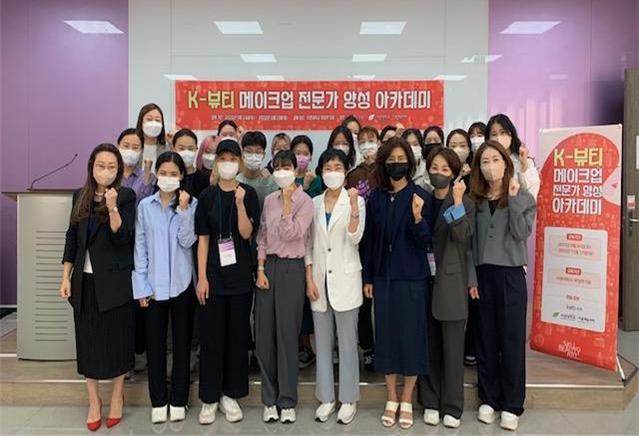 지난 24일 성북구와 서경대학교가 함께 하는 K-뷰티 메이크업 전문가 양성 아카데미 개강식이 개최됐다