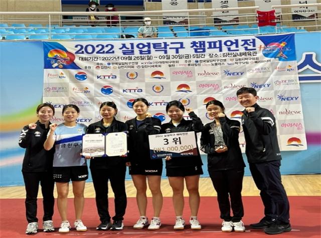 금천구청 여자탁구단이 ‘2022 실업탁구챔피언전’ 단체전에서 3위를 차지했다