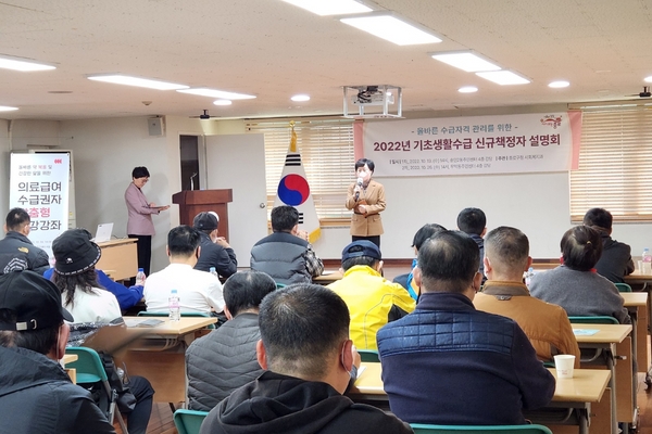 숭2동 주민센터에서 열린 ‘2022년 기초생활수급 신규책정자 설명회’를 진행하고 있다
