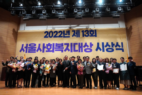 2022 제13회 서울사회복지대상 시상식에서 수상자들이 기념촬영을 하고 있다(가운데 대회장 홍문표 의원)