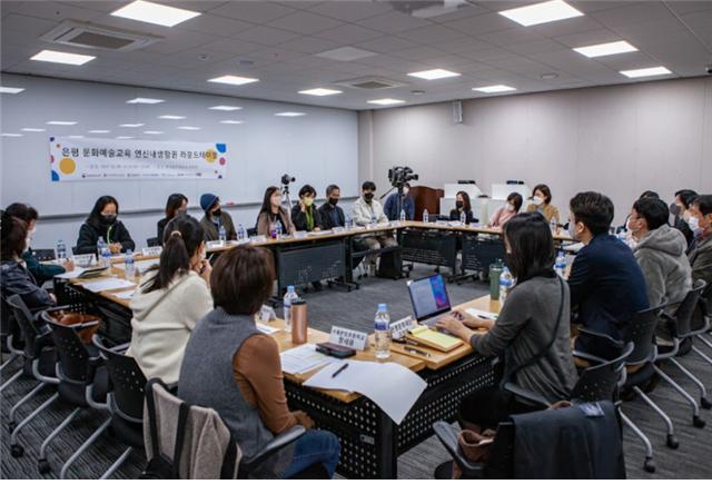 ‘은평 문화예술교육 연신내생활권 라운드테이블’ 개최 모습
