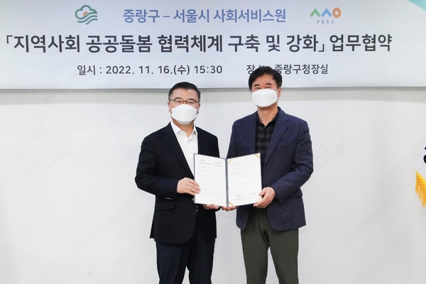 류경기 구청장(왼쪽)과 황정일 서울시사회서비스원 대표이사(오른쪽)가 협약식에서 기념 촬영을 하고 있다
