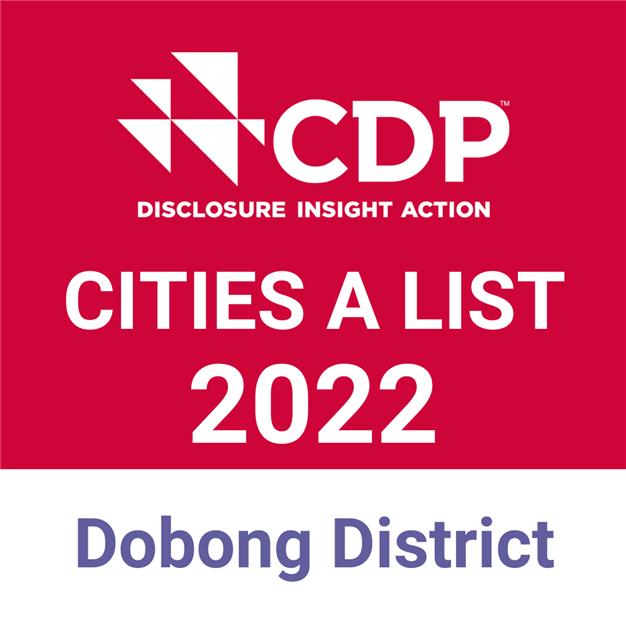 도봉구 2022 도봉구 탄소정보공개 프로젝트(CDP) 최고등급 A 도시 스템프