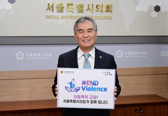 김현기 의장이 아동폭력 근절 온라인 캠페인에 참여하고 있다