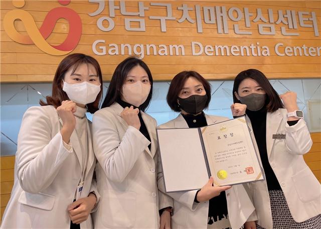 강남구치매안심센터가 치매관리사업 성과평가대회에서 서울시장상 표창을 받았다