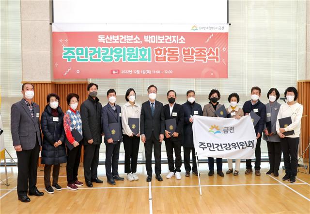 유성훈 구청장(왼쪽 7번째)이 주민건강위원회 발족식 개최 후 관계자들과 기념촬영하고 있다