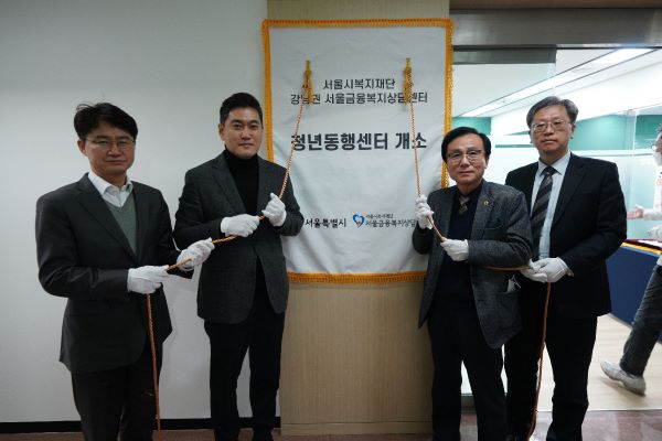 왼쪽 2번째 오신환 서울시정무부시장, 왼쪽 3번째 강석주 위원장