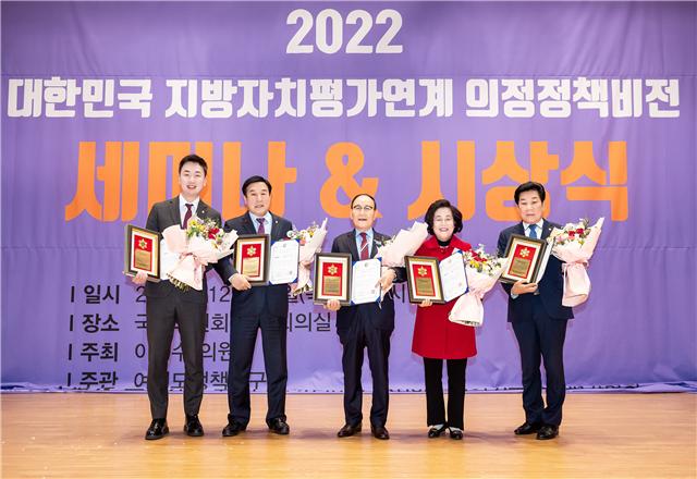 추윤구 광진구의회의장(가운데)이 2022 의정정책비전대상 시상식에서 수상의원들과 기념촬영하고 있다