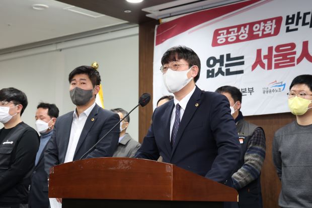이병도 의원이 서울시 출연기관 통폐합 반대 기자회견을 열고 있다