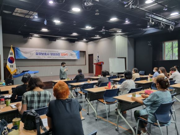 지난해 9월 서울시 중부교육기술원에서 용산구 일자리기금 민관협력일자리 사업 요양보호사 양성과정 입학식이 열렸다