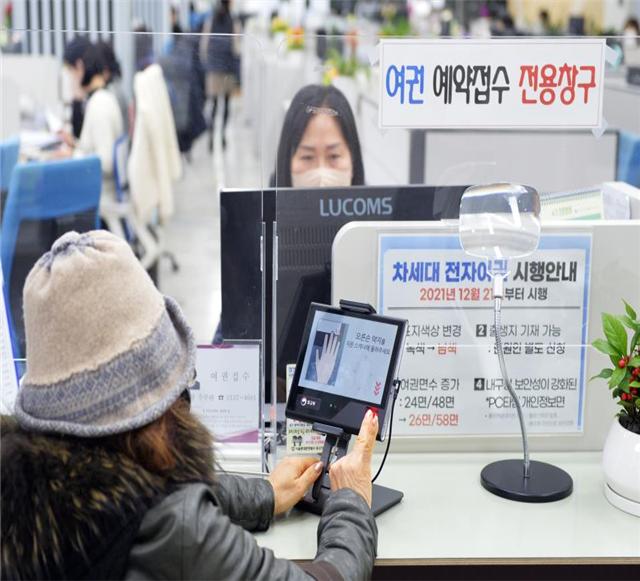 동대문구청 민원여권과 여권 예약접수 전용 창구