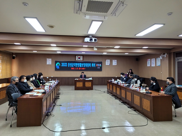 홍성군 지방생활보장위원회 진행 모습