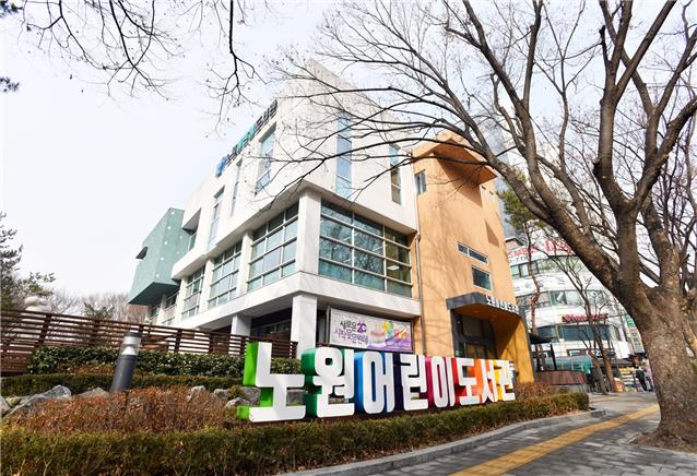 노원어린이도서관 내부