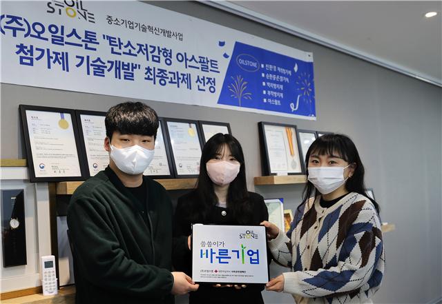 왼쪽부터 ㈜오일스톤의 이건영 주임, 김미소 적십자사 서울지사 담당, 최지선 과장