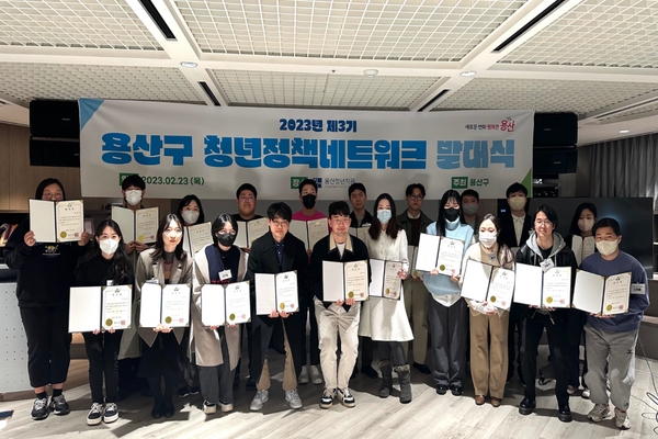 제3기 용산구 청년네트워크 발대식 기념 촬영 모습 